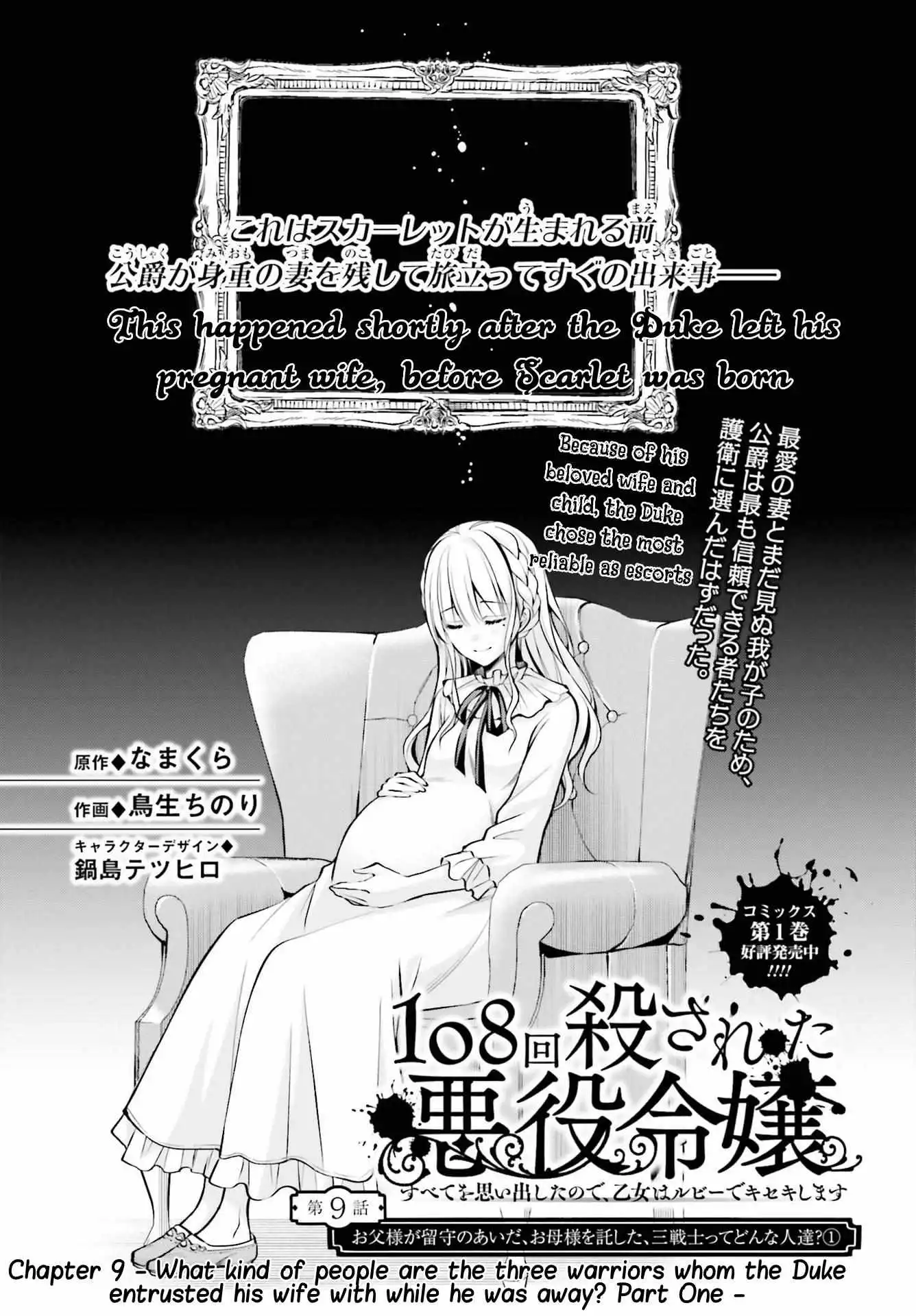 The Villainess Who Has Been Killed 108 Times [ALL CHAPTERS] Chapter 8 3